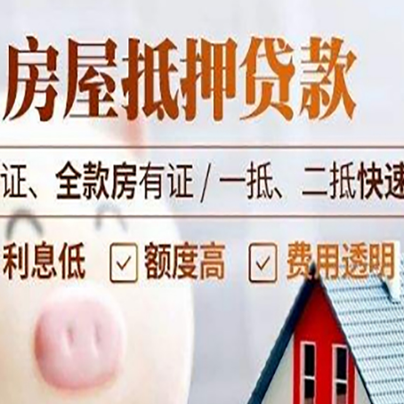 遂宁房子抵押贷款利率上涨对市场的影响